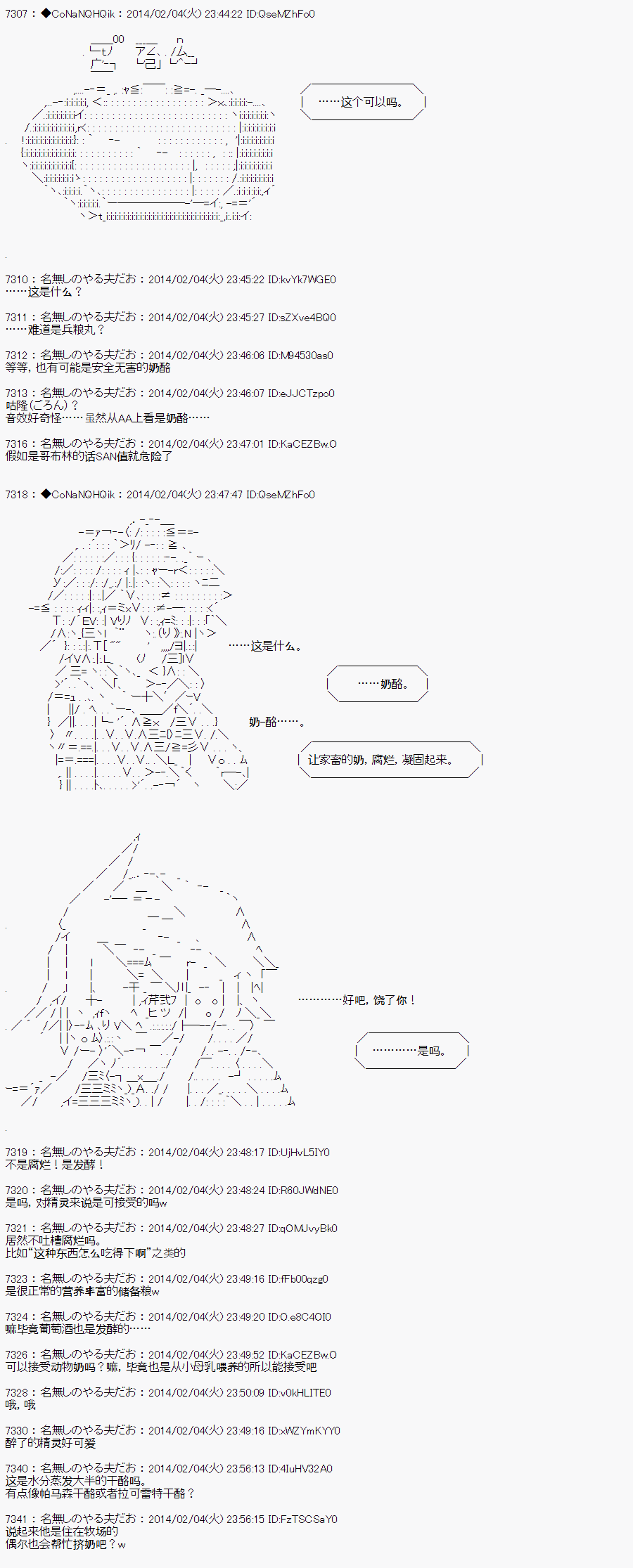 《哥布林杀手》漫画最新章节AA06免费下拉式在线观看章节第【9】张图片