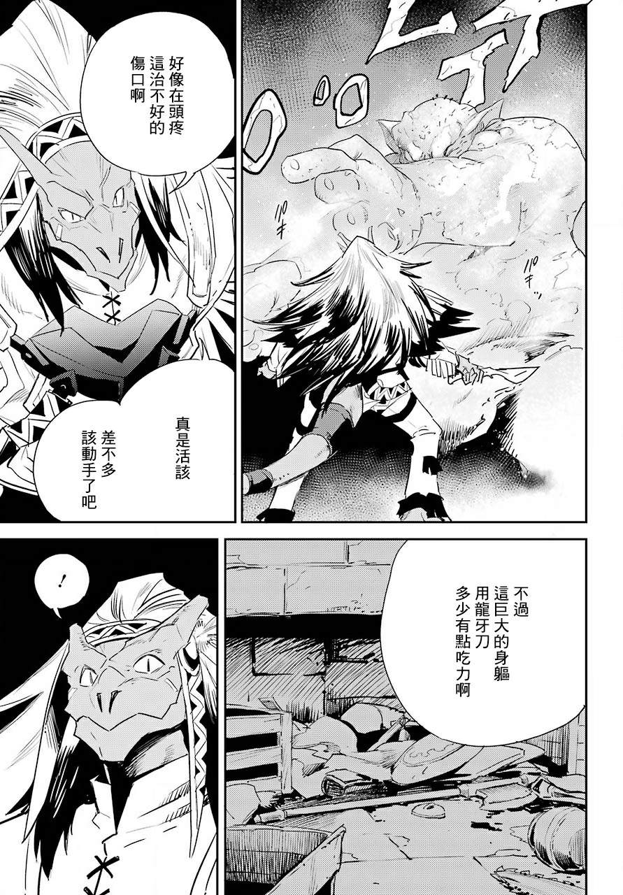 《哥布林杀手》漫画最新章节第62话免费下拉式在线观看章节第【18】张图片