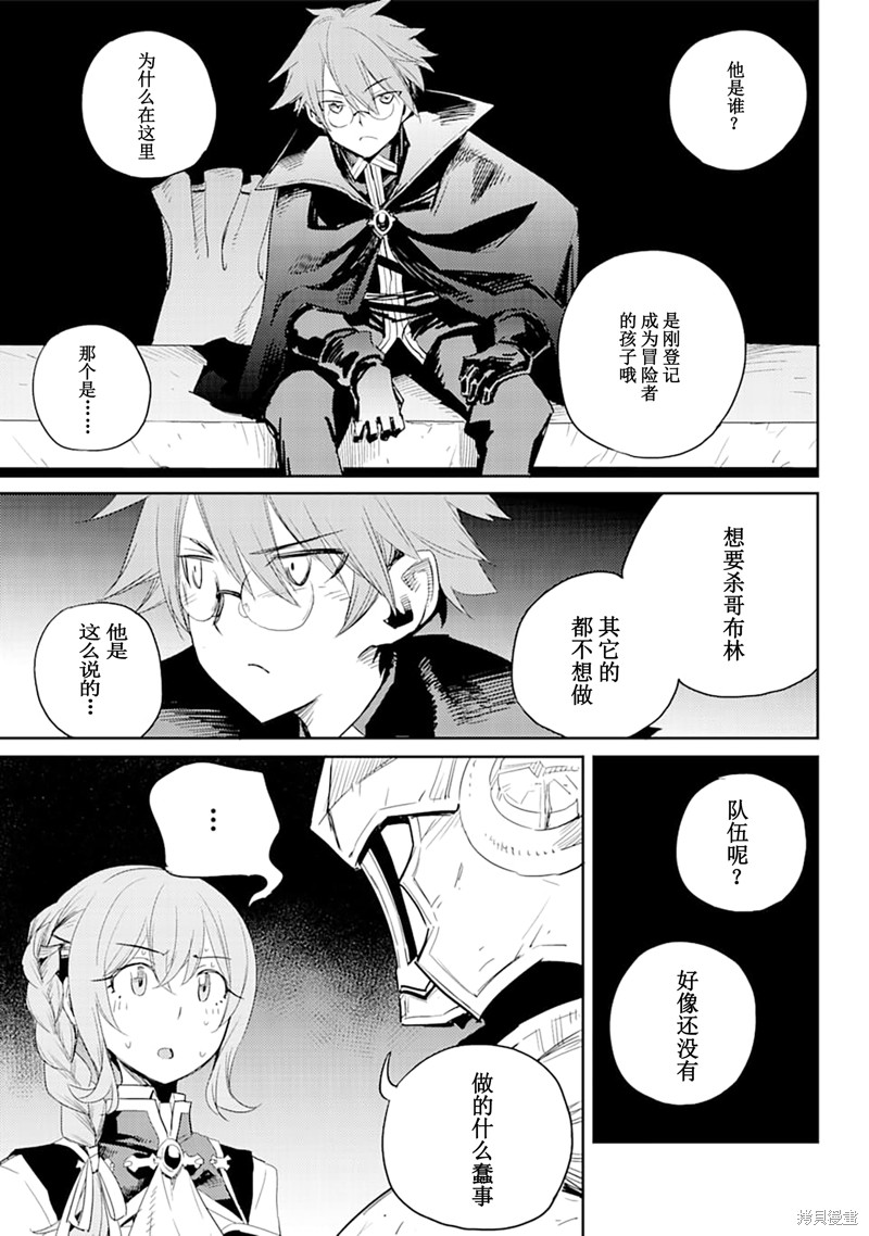 《哥布林杀手》漫画最新章节第56话免费下拉式在线观看章节第【21】张图片