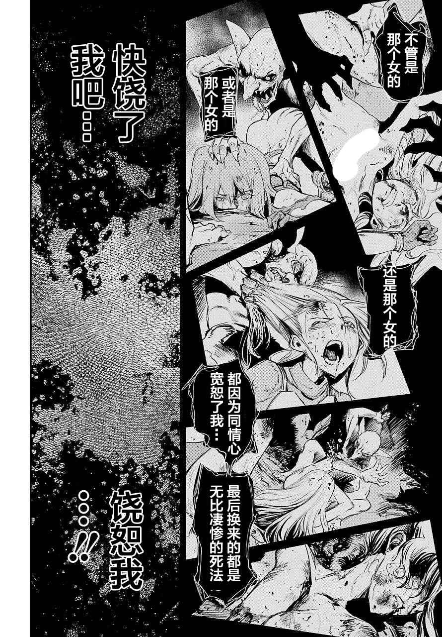 《哥布林杀手》漫画最新章节第15话免费下拉式在线观看章节第【13】张图片