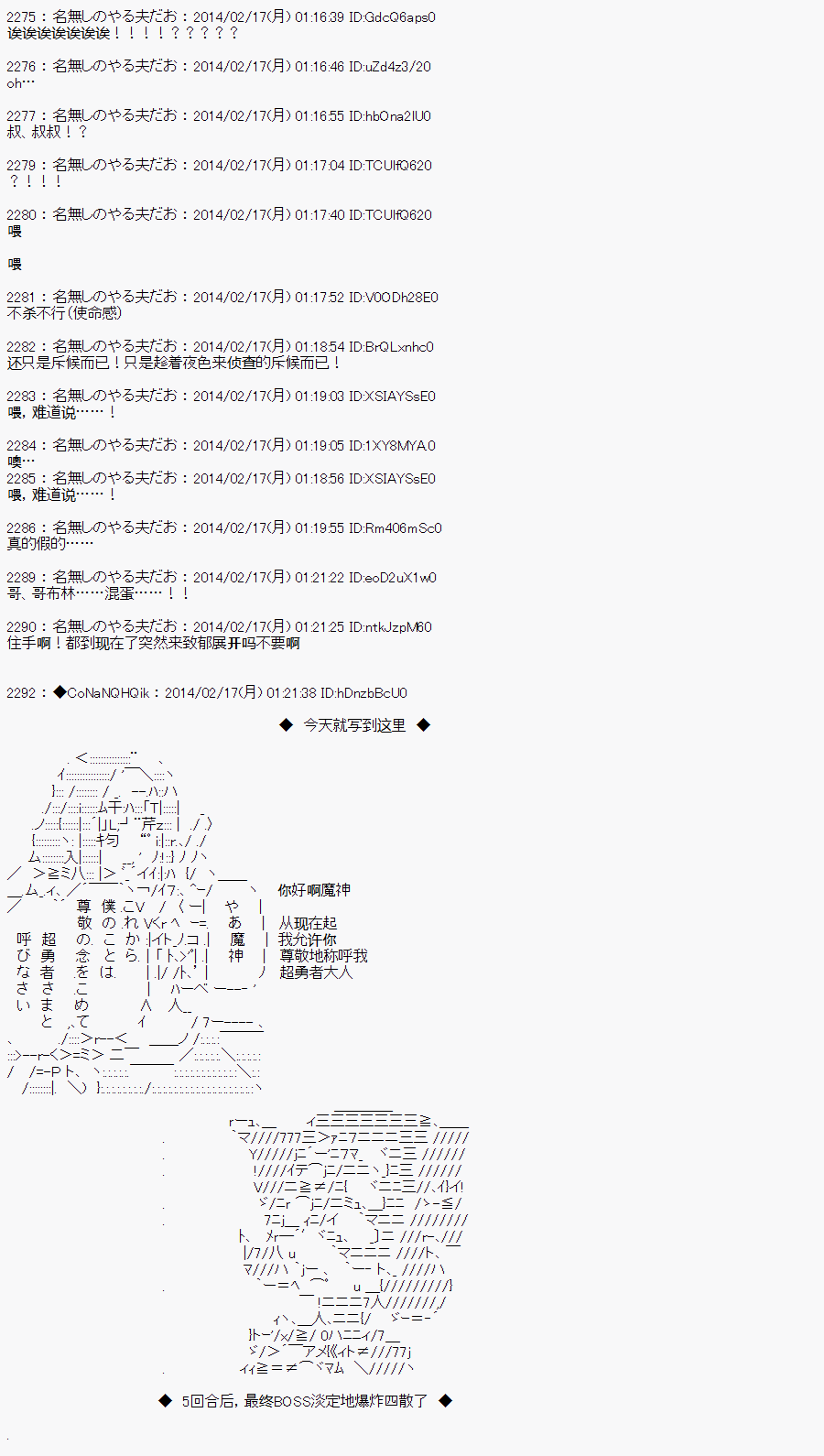 《哥布林杀手》漫画最新章节AA10免费下拉式在线观看章节第【29】张图片