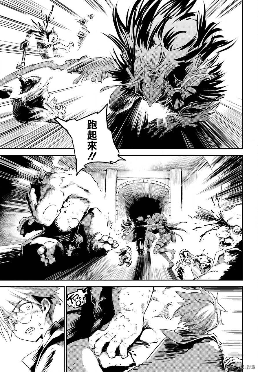 《哥布林杀手》漫画最新章节第61话免费下拉式在线观看章节第【22】张图片