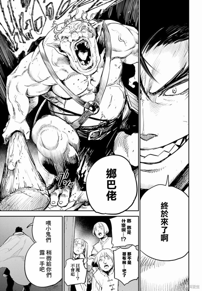 《哥布林杀手》漫画最新章节第73话免费下拉式在线观看章节第【3】张图片