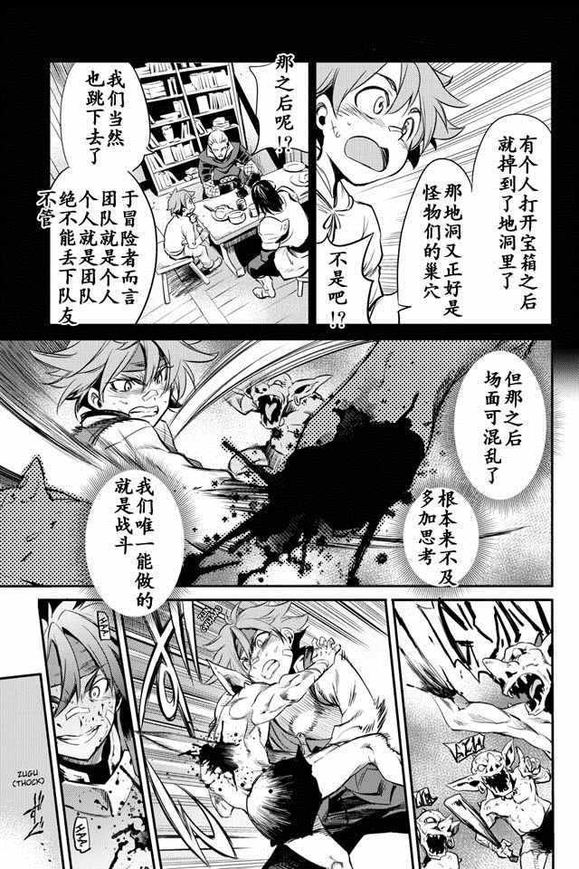 《哥布林杀手》漫画最新章节第1话免费下拉式在线观看章节第【27】张图片