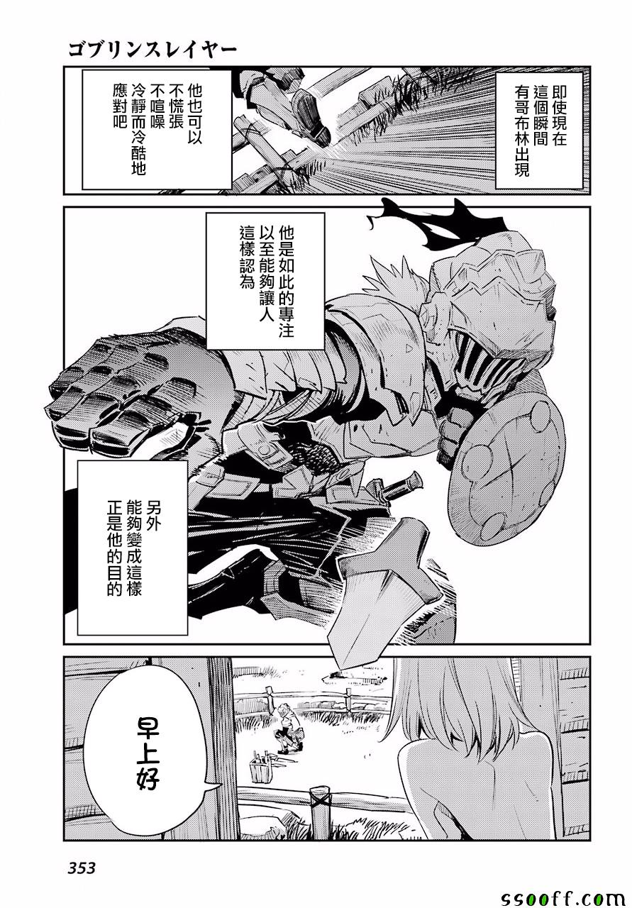 《哥布林杀手》漫画最新章节第31话免费下拉式在线观看章节第【10】张图片