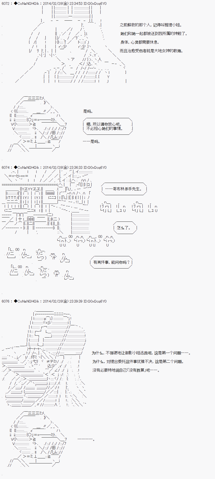 《哥布林杀手》漫画最新章节AA13免费下拉式在线观看章节第【9】张图片