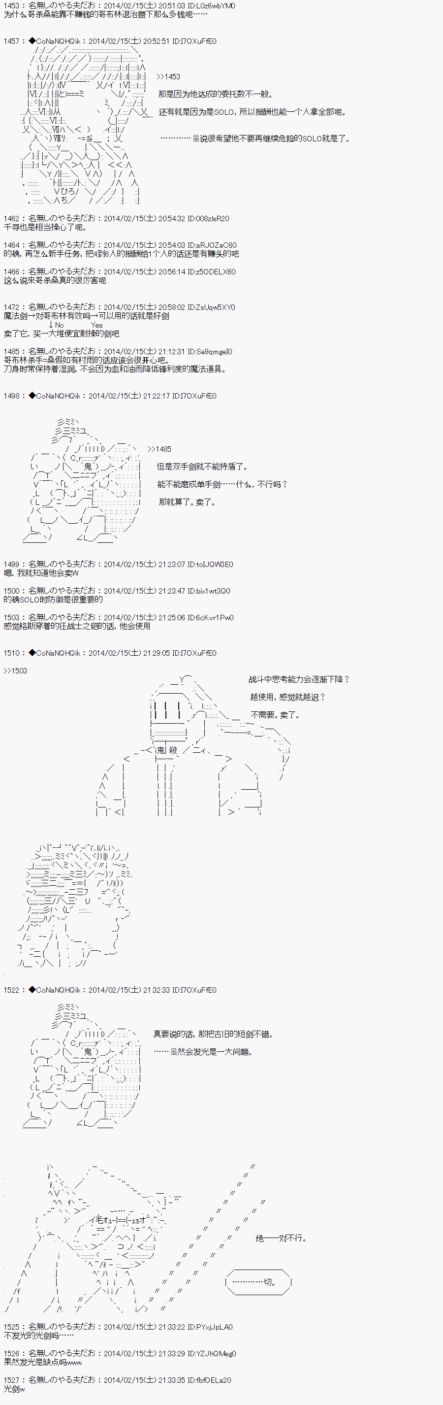 《哥布林杀手》漫画最新章节AA09免费下拉式在线观看章节第【21】张图片