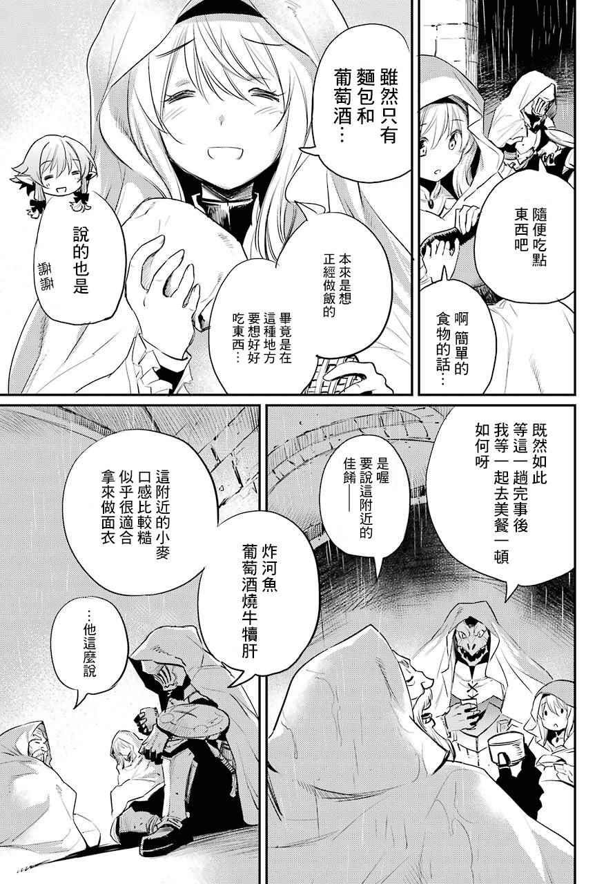 《哥布林杀手》漫画最新章节第18话免费下拉式在线观看章节第【24】张图片