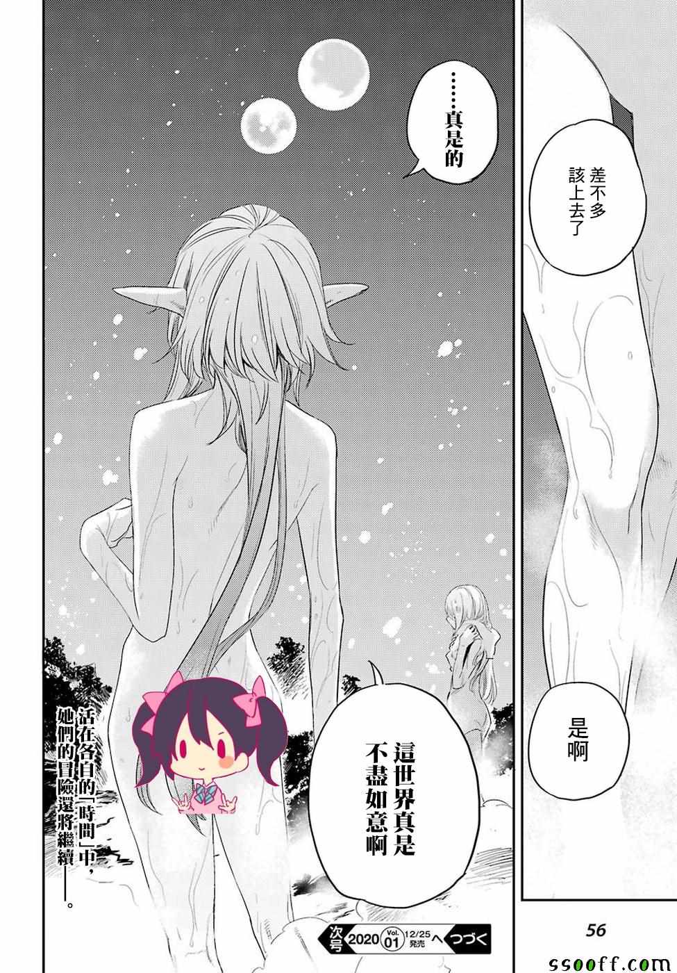 《哥布林杀手》漫画最新章节第42话免费下拉式在线观看章节第【39】张图片