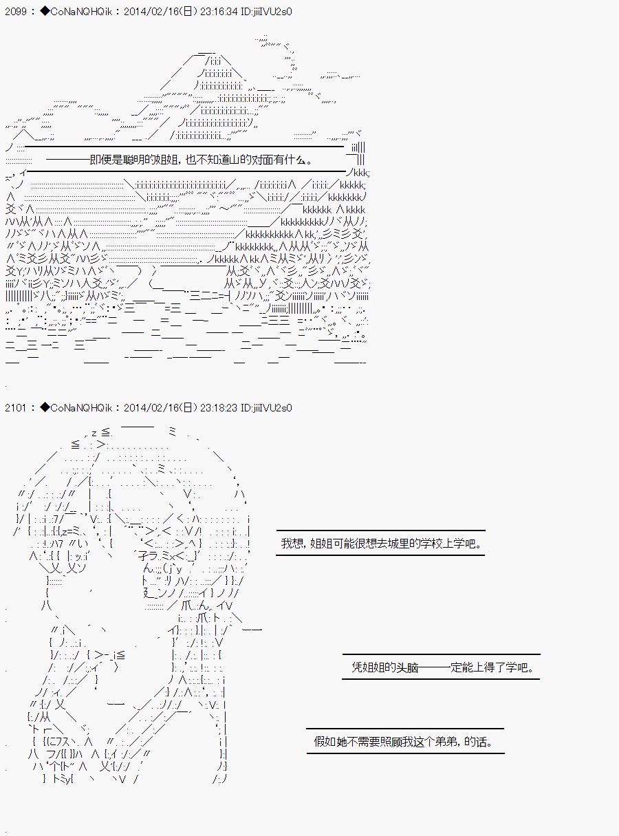 《哥布林杀手》漫画最新章节AA10免费下拉式在线观看章节第【3】张图片