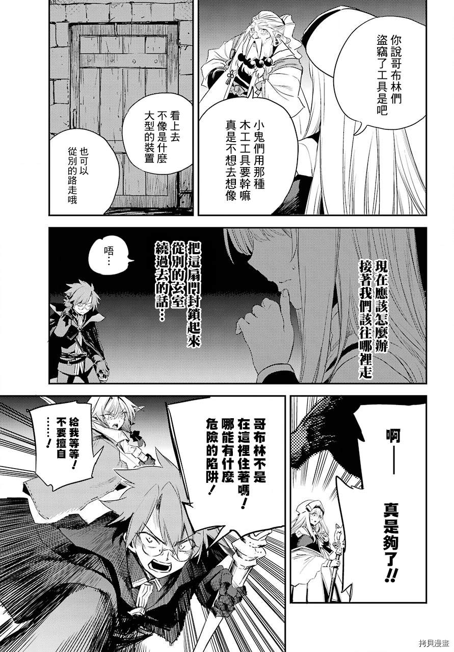 《哥布林杀手》漫画最新章节第60话免费下拉式在线观看章节第【25】张图片