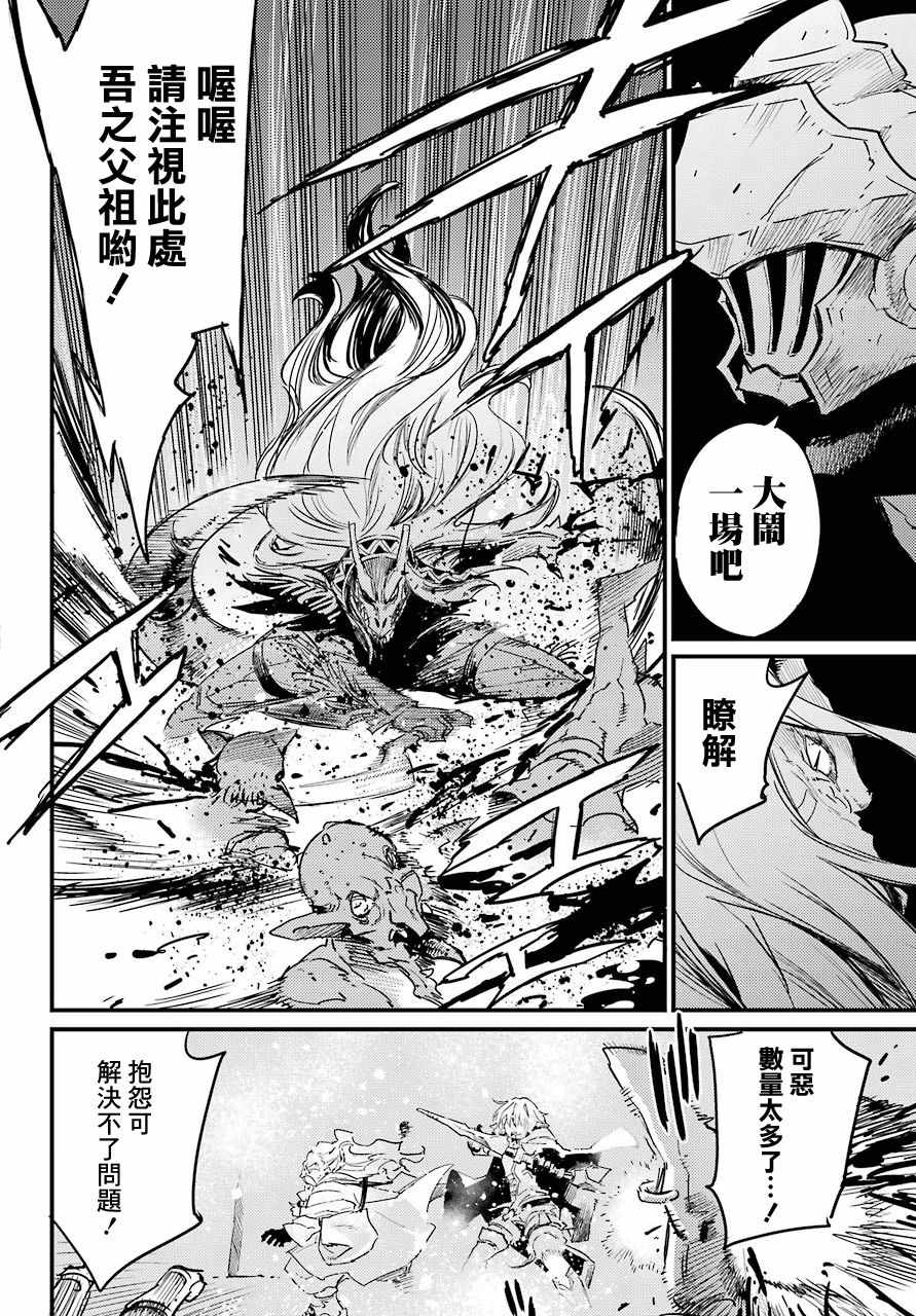 《哥布林杀手》漫画最新章节第22话免费下拉式在线观看章节第【9】张图片