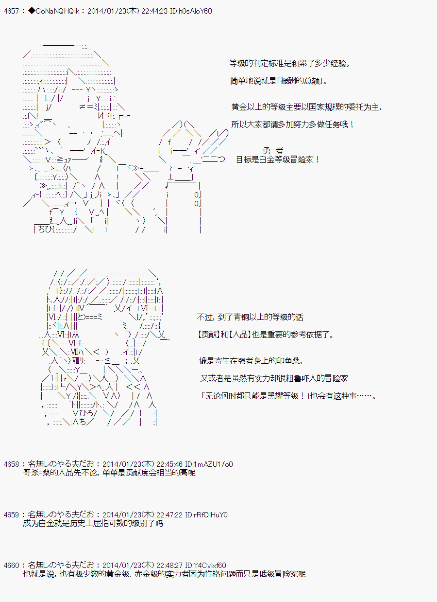 《哥布林杀手》漫画最新章节AA03免费下拉式在线观看章节第【34】张图片