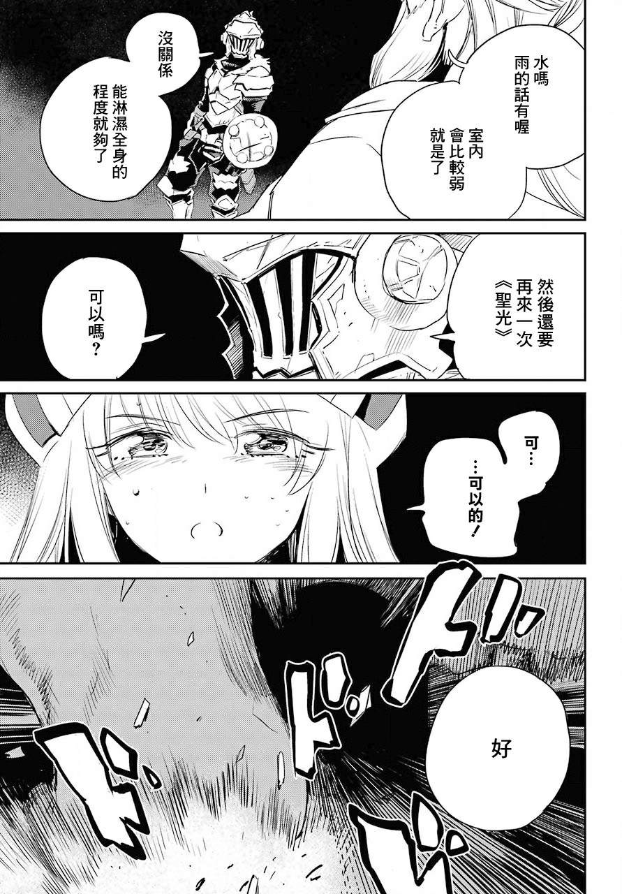 《哥布林杀手》漫画最新章节第62话免费下拉式在线观看章节第【10】张图片