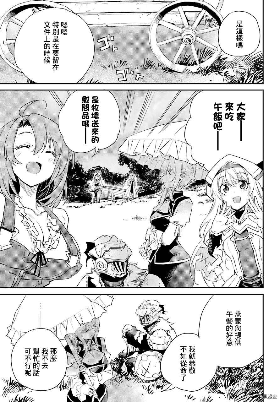 《哥布林杀手》漫画最新章节第64话免费下拉式在线观看章节第【16】张图片