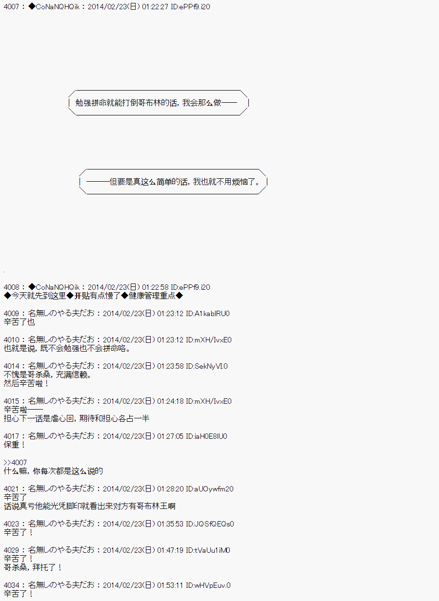 《哥布林杀手》漫画最新章节AA11免费下拉式在线观看章节第【14】张图片