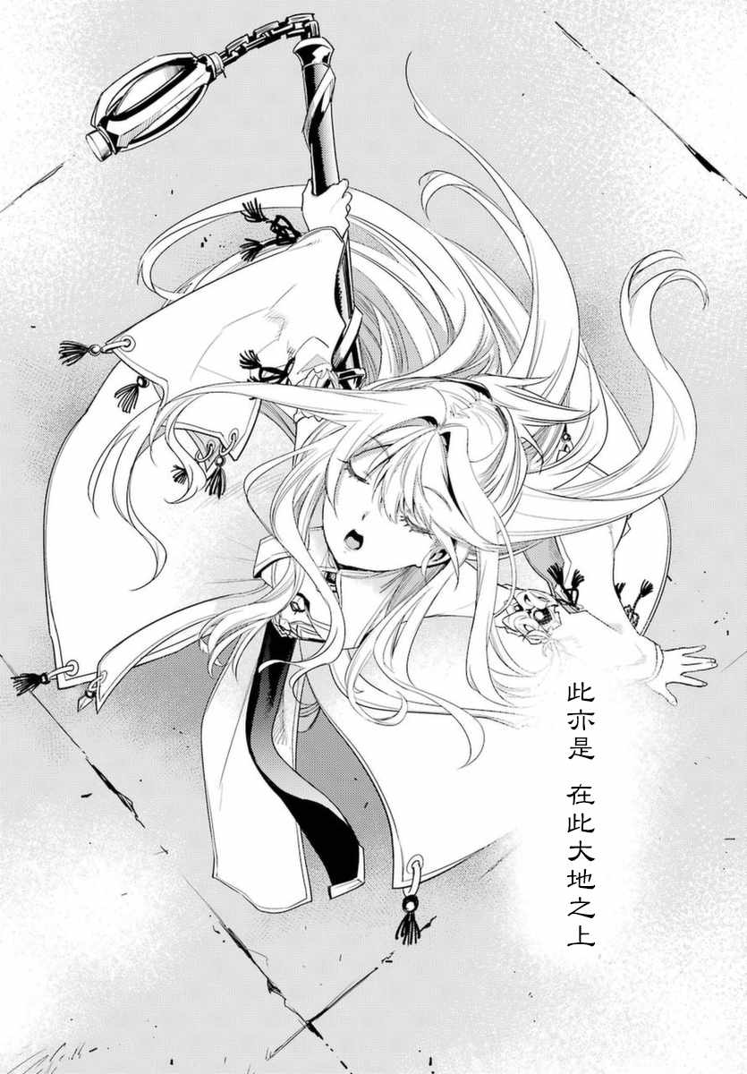 《哥布林杀手》漫画最新章节第35话免费下拉式在线观看章节第【5】张图片