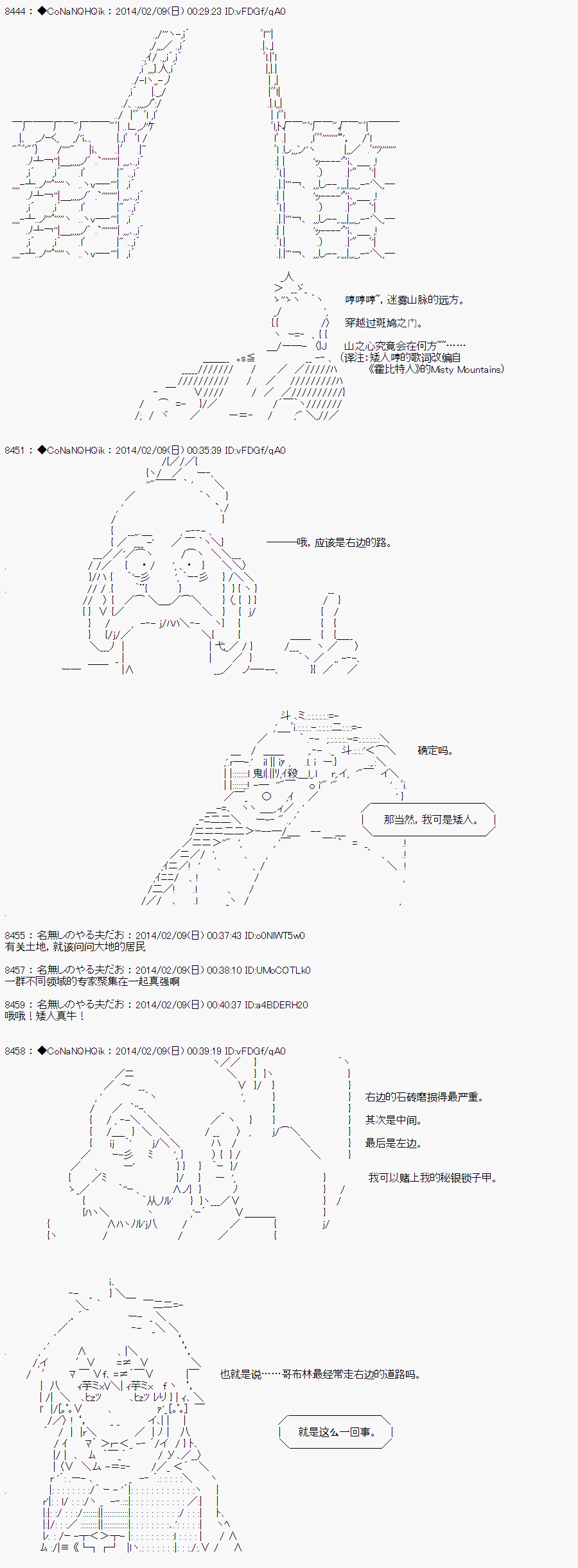 《哥布林杀手》漫画最新章节AA07免费下拉式在线观看章节第【16】张图片