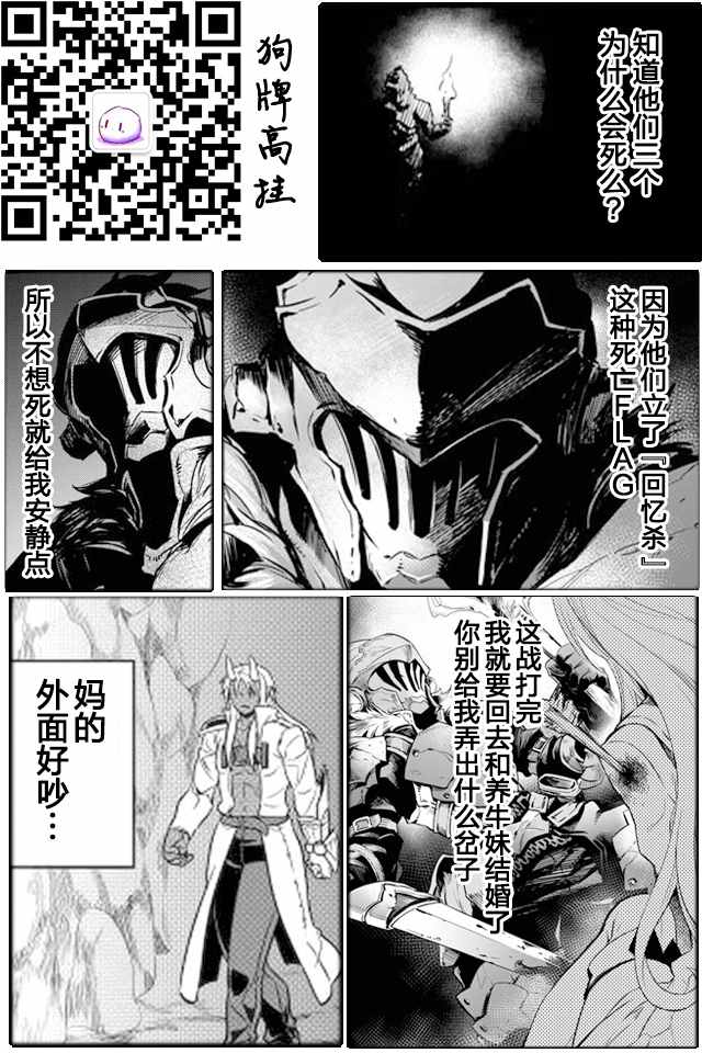 《哥布林杀手》漫画最新章节第1话免费下拉式在线观看章节第【51】张图片