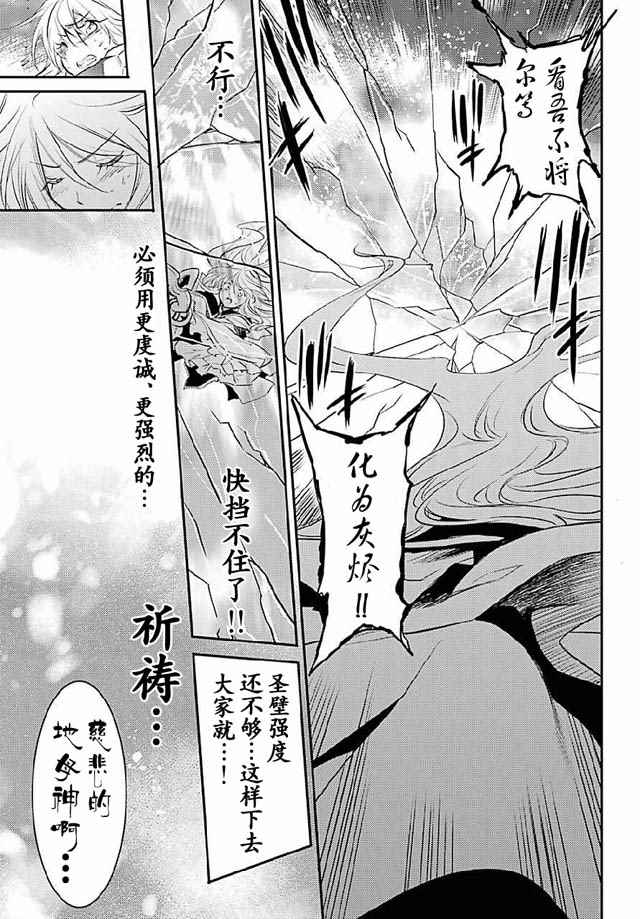 《哥布林杀手》漫画最新章节第8话免费下拉式在线观看章节第【11】张图片