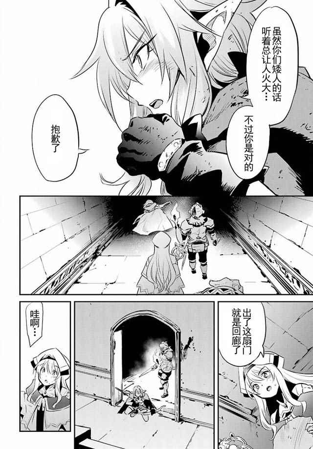 《哥布林杀手》漫画最新章节第7话免费下拉式在线观看章节第【11】张图片