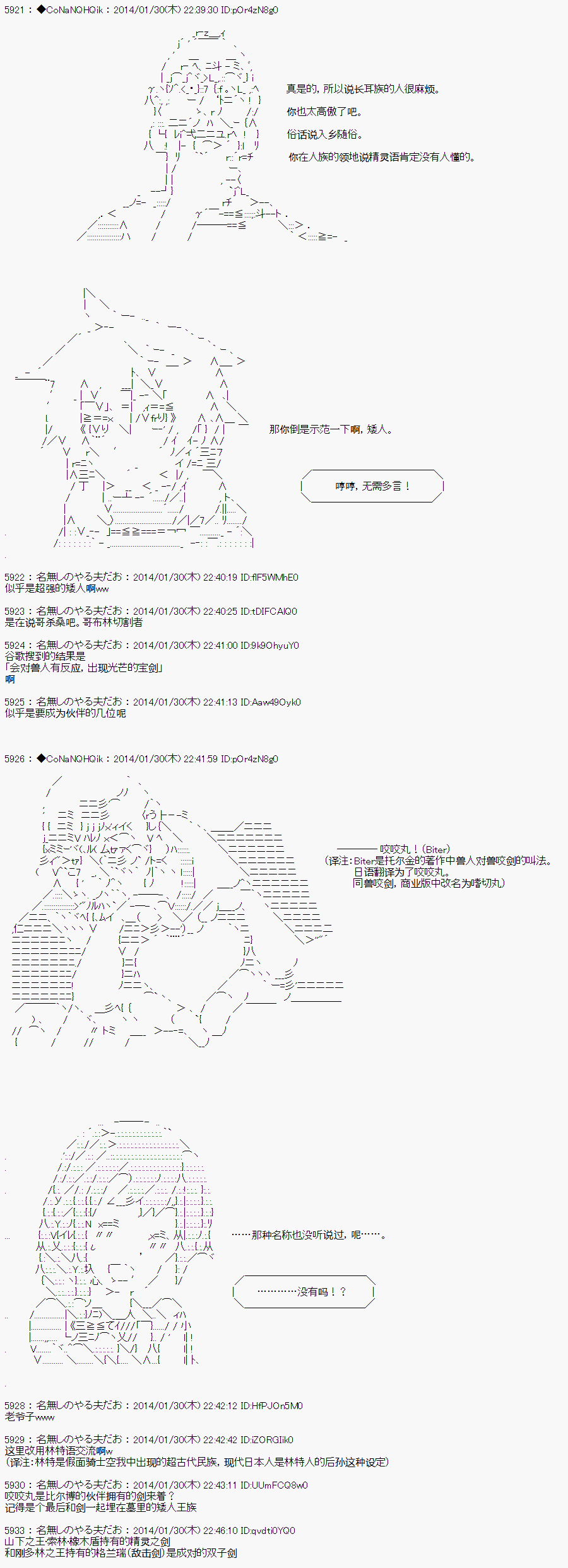 《哥布林杀手》漫画最新章节AA05免费下拉式在线观看章节第【2】张图片