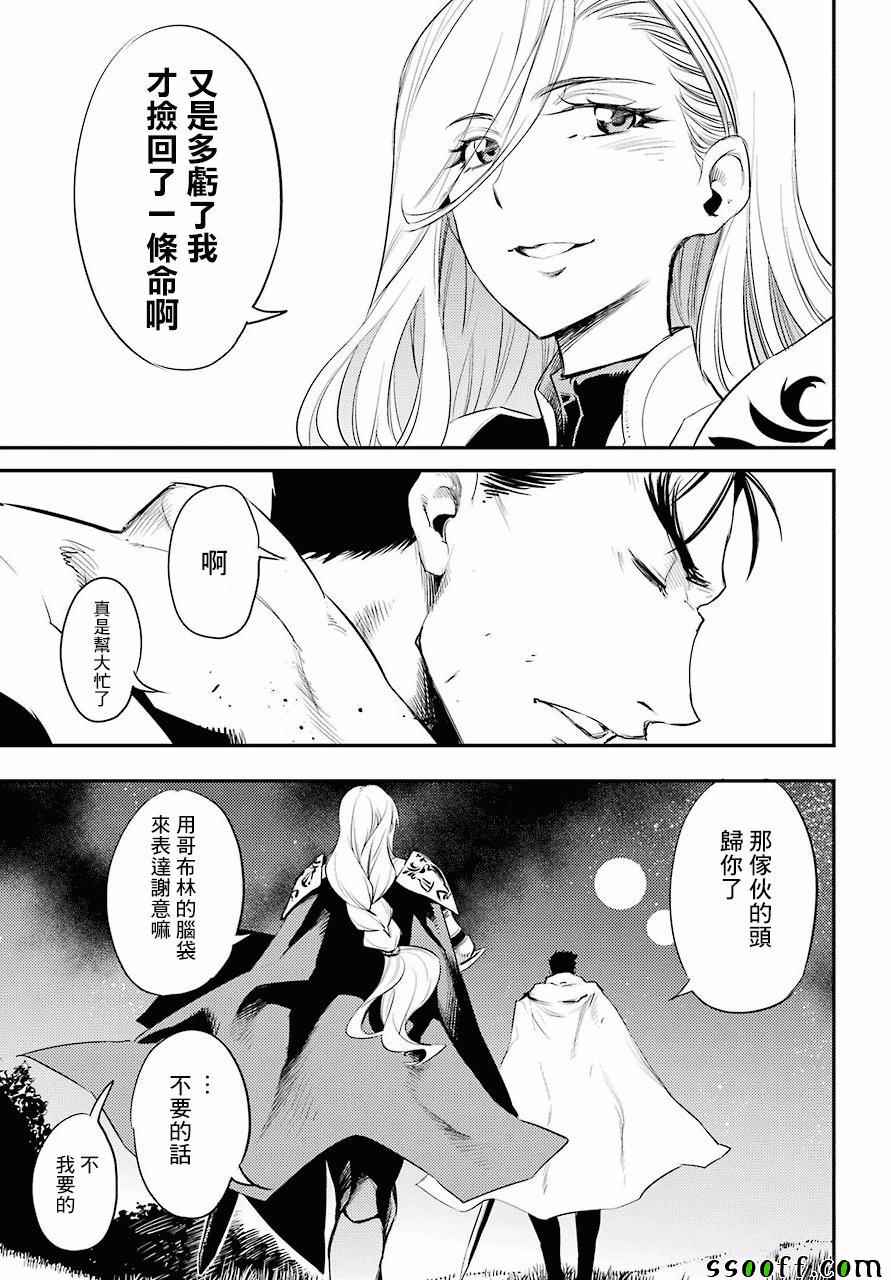 《哥布林杀手》漫画最新章节第14话免费下拉式在线观看章节第【14】张图片