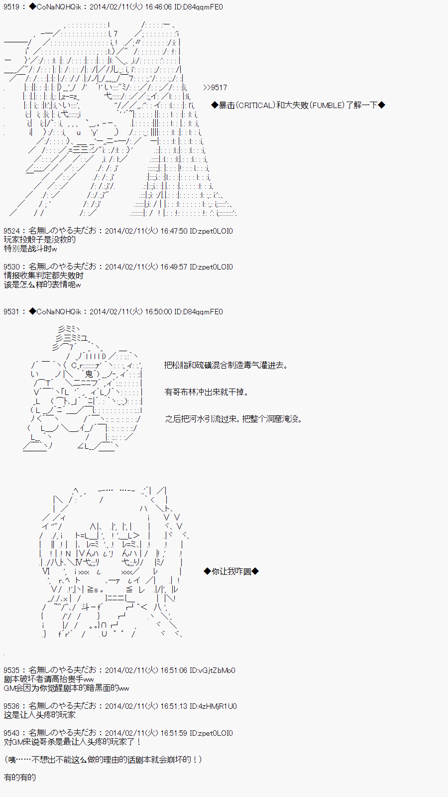 《哥布林杀手》漫画最新章节AA08免费下拉式在线观看章节第【25】张图片