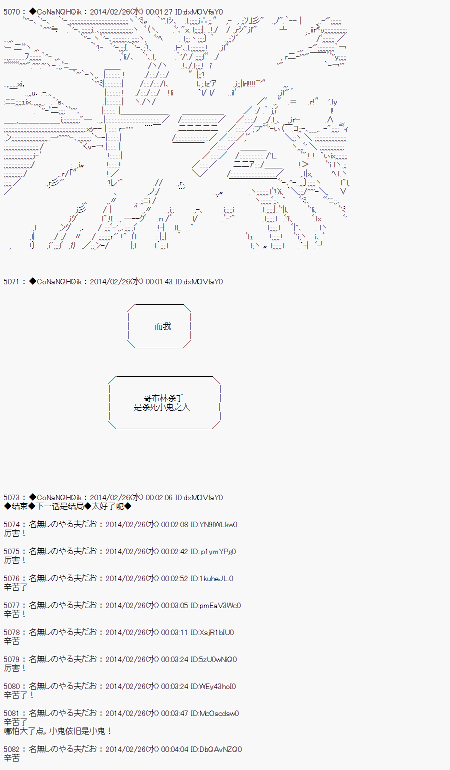 《哥布林杀手》漫画最新章节AA12免费下拉式在线观看章节第【25】张图片