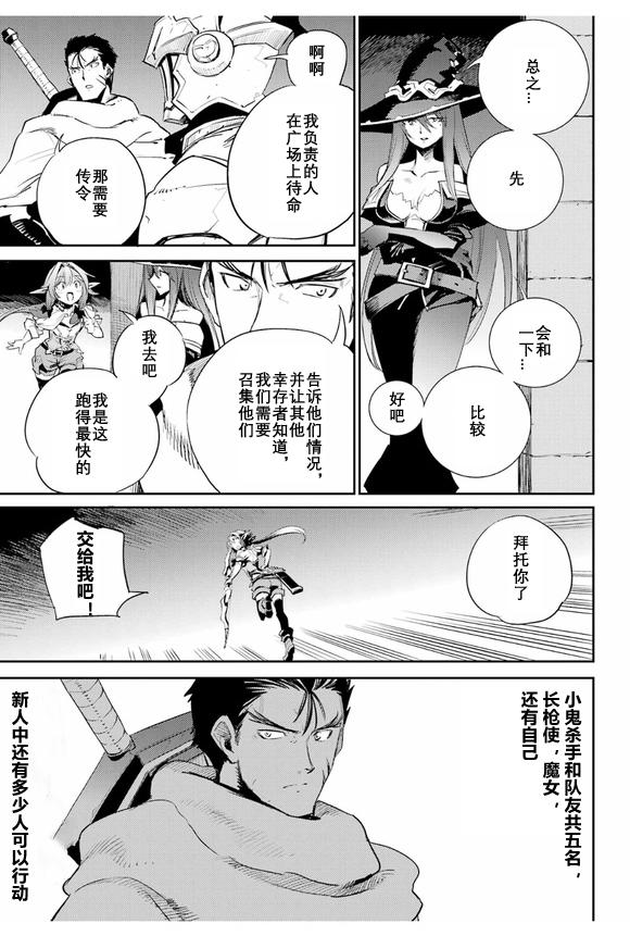 《哥布林杀手》漫画最新章节第71话免费下拉式在线观看章节第【7】张图片