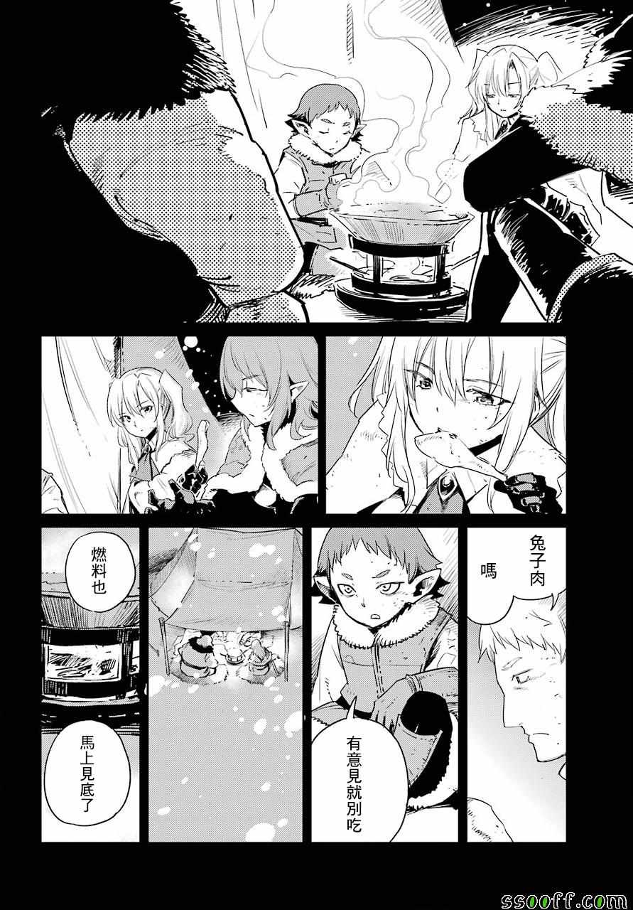 《哥布林杀手》漫画最新章节第44话免费下拉式在线观看章节第【27】张图片