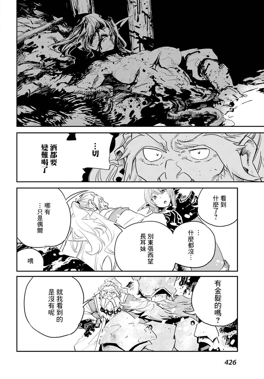 《哥布林杀手》漫画最新章节第43话免费下拉式在线观看章节第【18】张图片