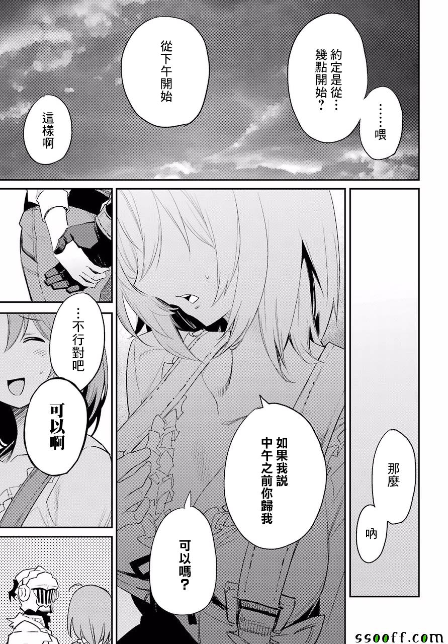 《哥布林杀手》漫画最新章节第31话免费下拉式在线观看章节第【6】张图片