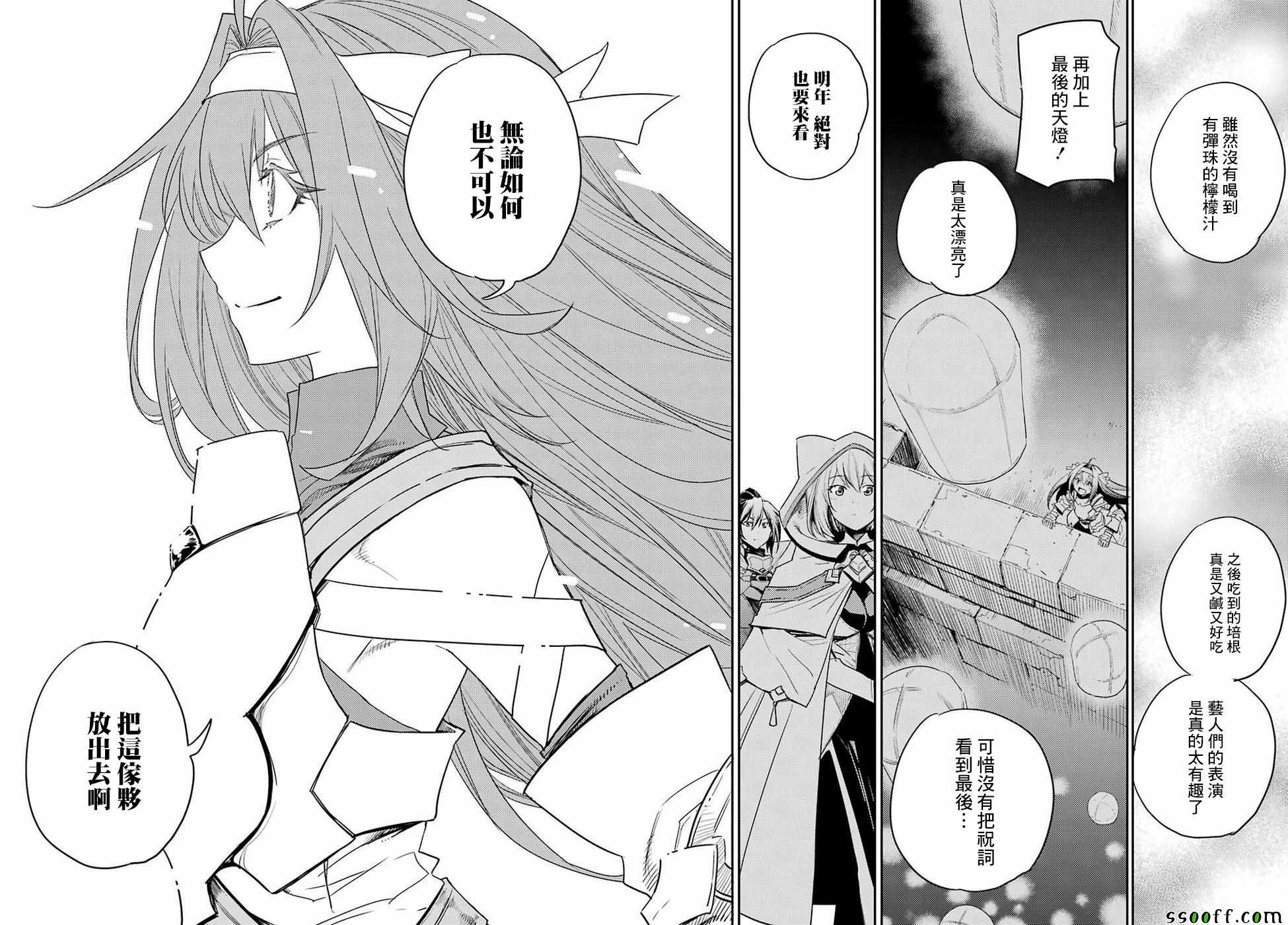 《哥布林杀手》漫画最新章节第40话免费下拉式在线观看章节第【26】张图片