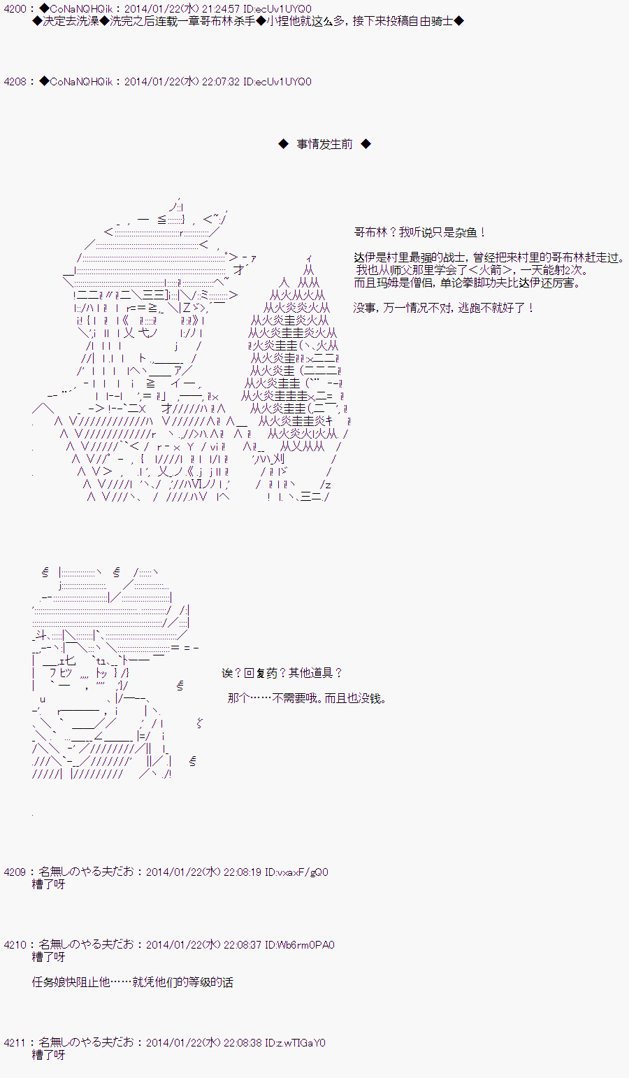 《哥布林杀手》漫画最新章节AA03免费下拉式在线观看章节第【1】张图片