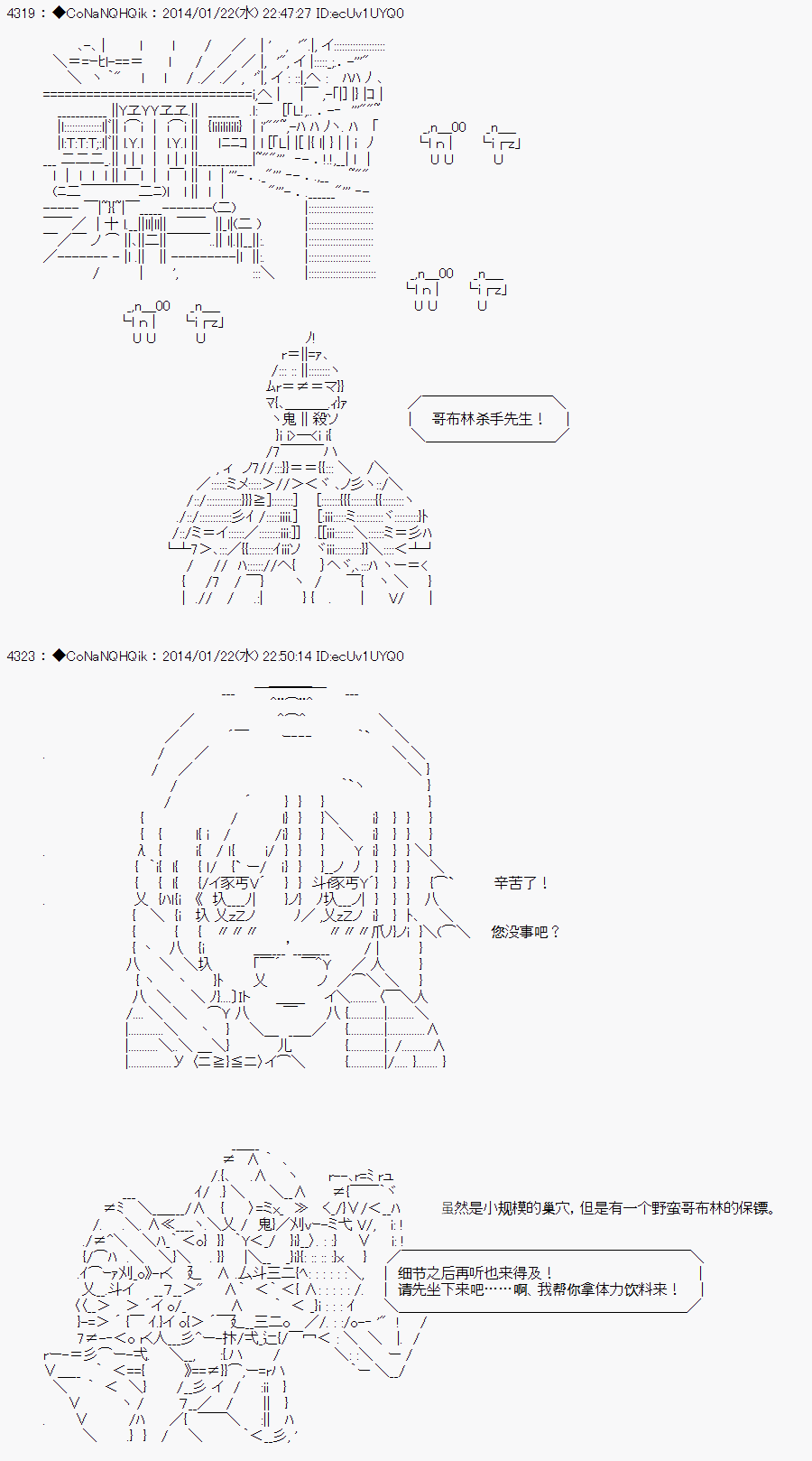 《哥布林杀手》漫画最新章节AA03免费下拉式在线观看章节第【13】张图片