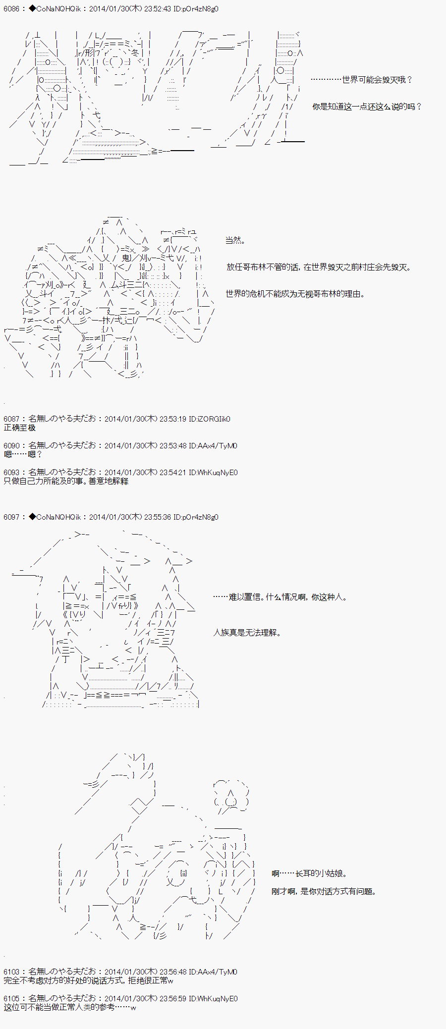 《哥布林杀手》漫画最新章节AA05免费下拉式在线观看章节第【13】张图片