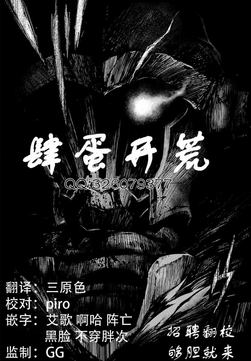 《哥布林杀手》漫画最新章节第27话免费下拉式在线观看章节第【31】张图片