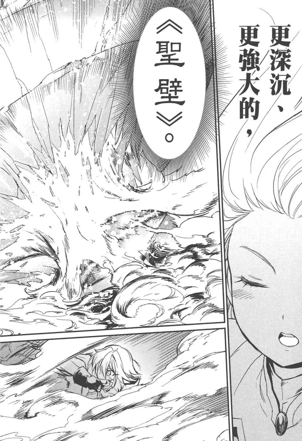 《哥布林杀手》漫画最新章节第2卷免费下拉式在线观看章节第【115】张图片