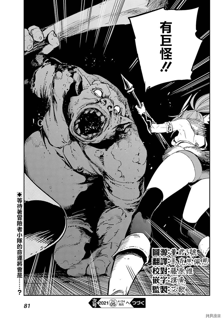 《哥布林杀手》漫画最新章节第58话免费下拉式在线观看章节第【15】张图片