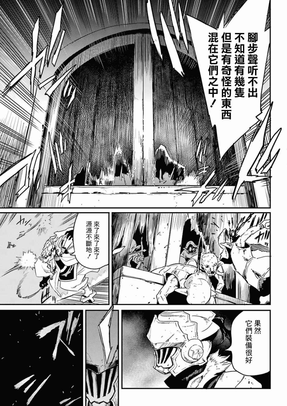 《哥布林杀手》漫画最新章节第21话免费下拉式在线观看章节第【28】张图片