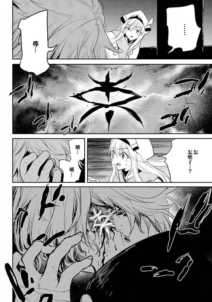 《哥布林杀手》漫画最新章节第49话免费下拉式在线观看章节第【23】张图片