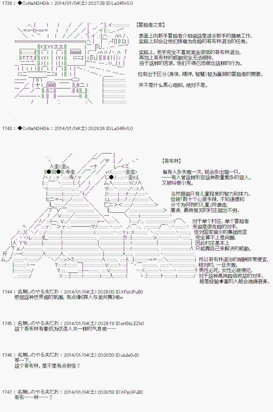 《哥布林杀手》漫画最新章节AA01免费下拉式在线观看章节第【9】张图片