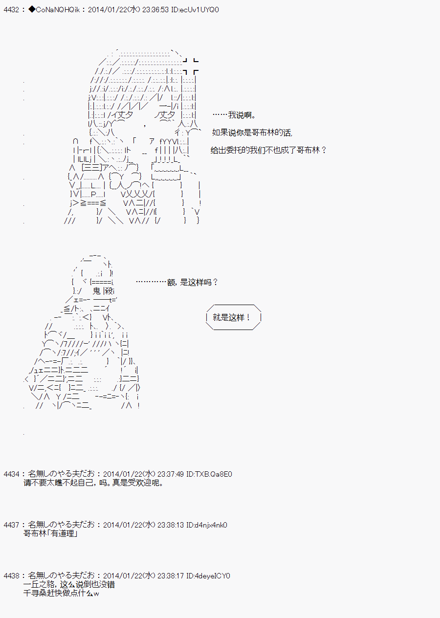 《哥布林杀手》漫画最新章节AA03免费下拉式在线观看章节第【26】张图片