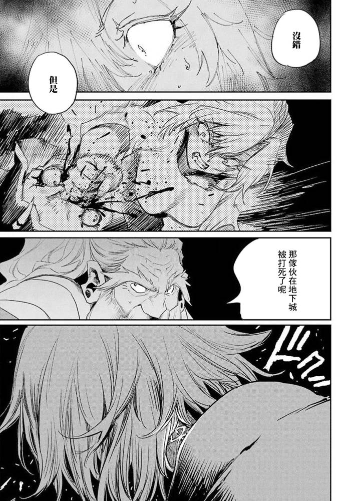 《哥布林杀手》漫画最新章节第49话免费下拉式在线观看章节第【22】张图片