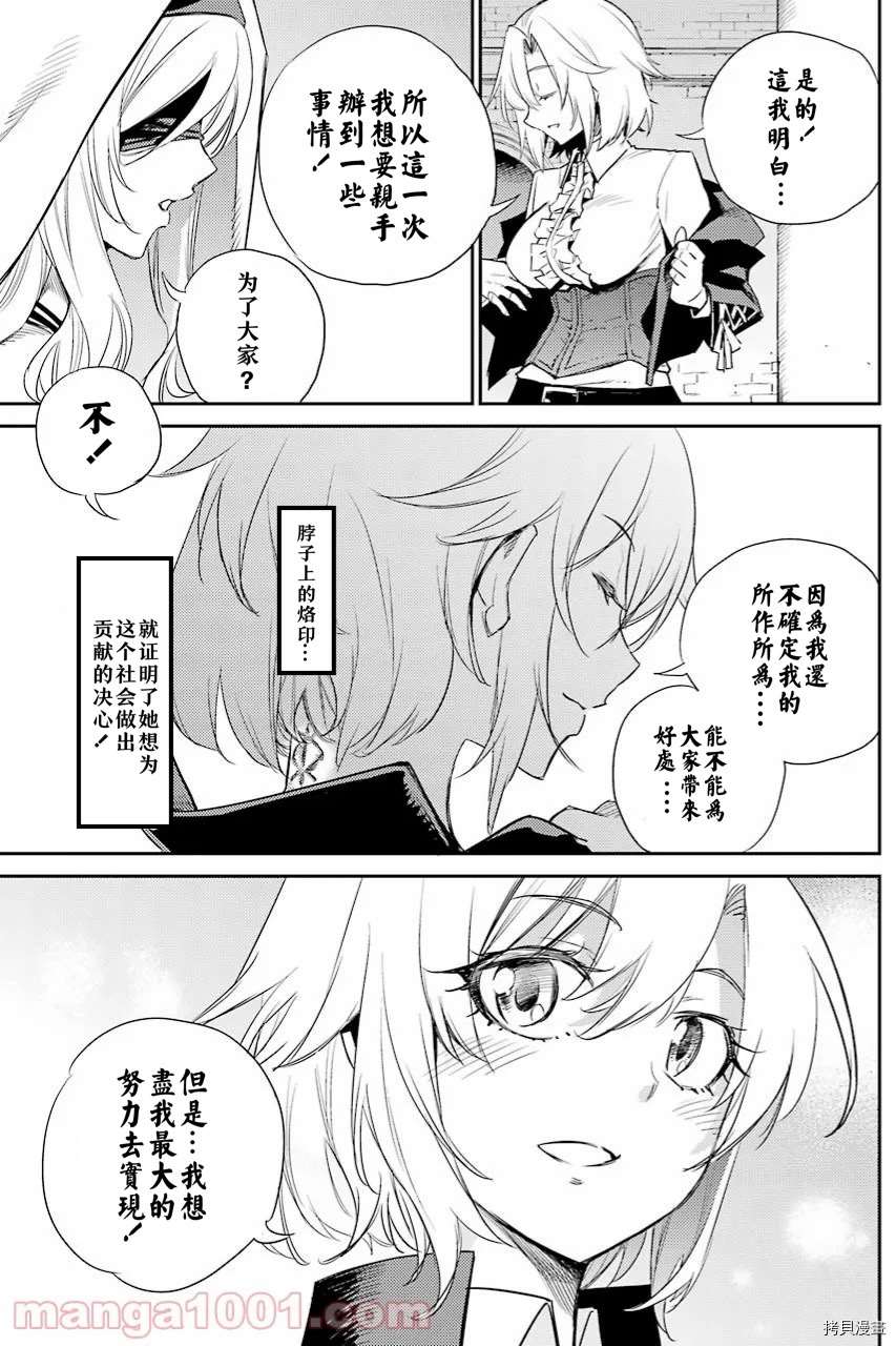 《哥布林杀手》漫画最新章节第64.5话 试看版免费下拉式在线观看章节第【3】张图片