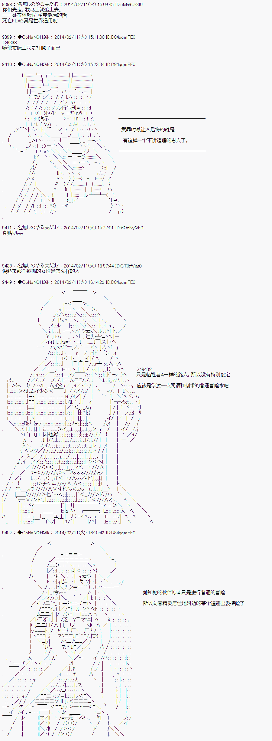 《哥布林杀手》漫画最新章节AA08免费下拉式在线观看章节第【20】张图片