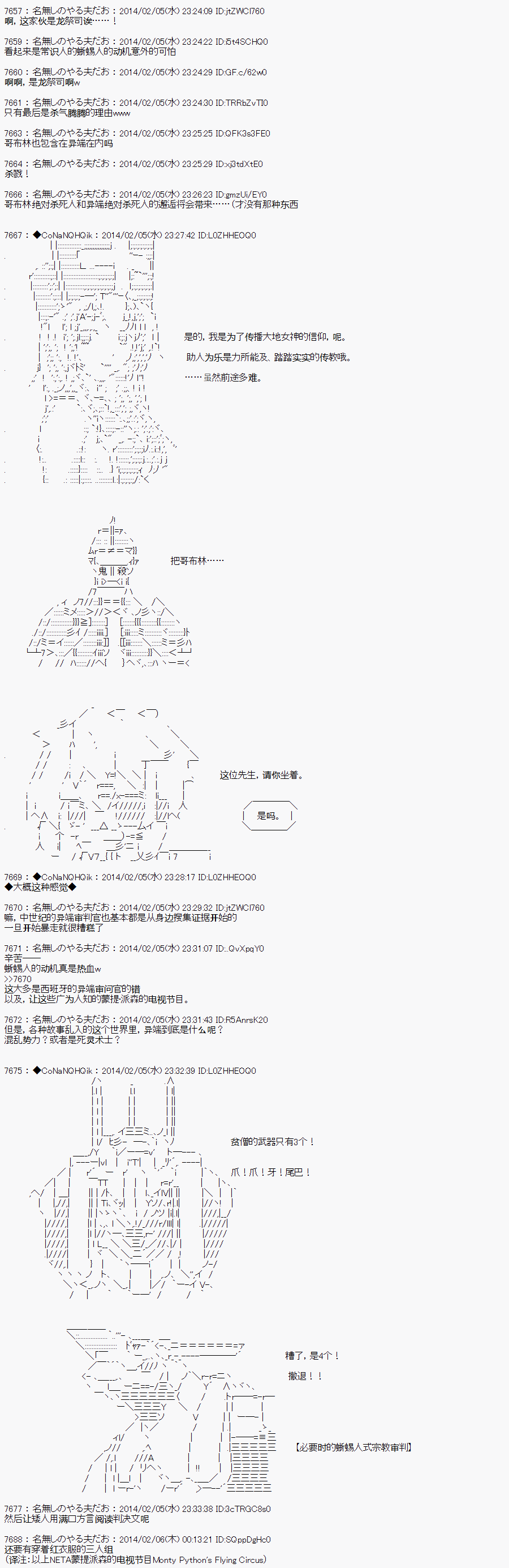 《哥布林杀手》漫画最新章节AA06免费下拉式在线观看章节第【22】张图片