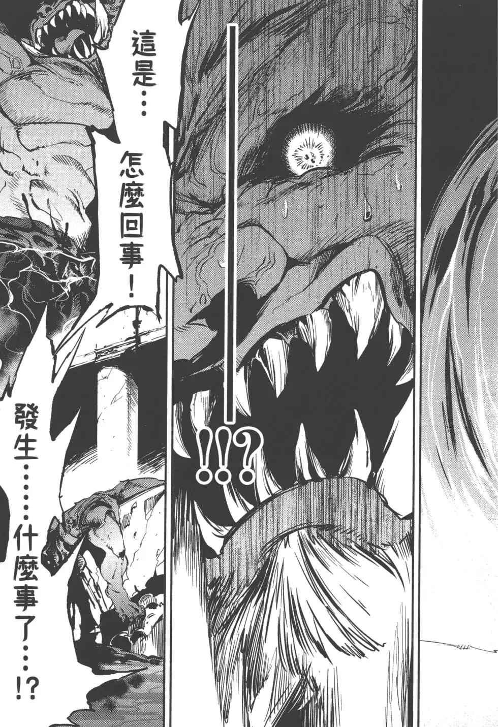 《哥布林杀手》漫画最新章节第2卷免费下拉式在线观看章节第【144】张图片