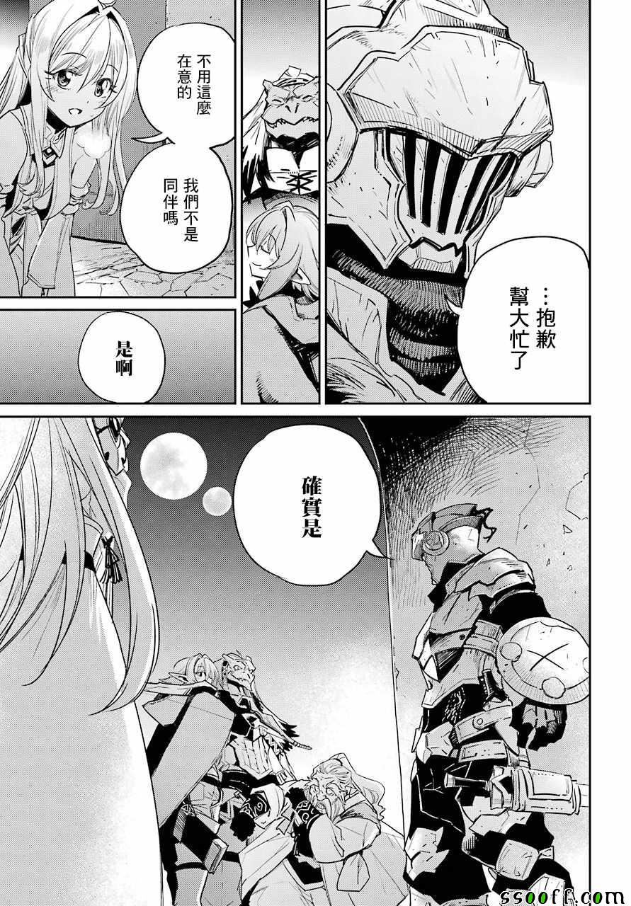 《哥布林杀手》漫画最新章节第36话免费下拉式在线观看章节第【13】张图片